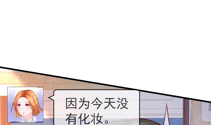 《重生丫头狠狠爱》第38话 母胎单身的困惑 第34页