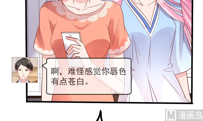 《重生丫头狠狠爱》第38话 母胎单身的困惑 第39页