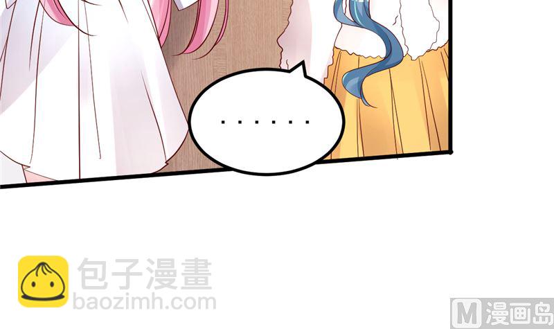 《重生丫头狠狠爱》第38话 母胎单身的困惑 第48页