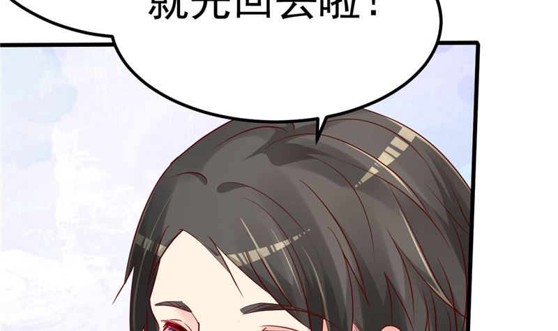 《重生丫头狠狠爱》第38话 母胎单身的困惑 第7页