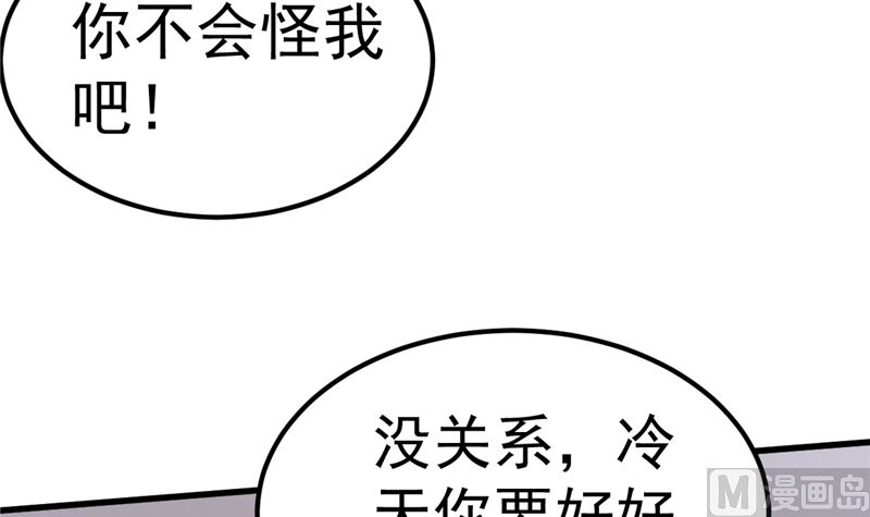 《重生丫头狠狠爱》第38话 母胎单身的困惑 第9页