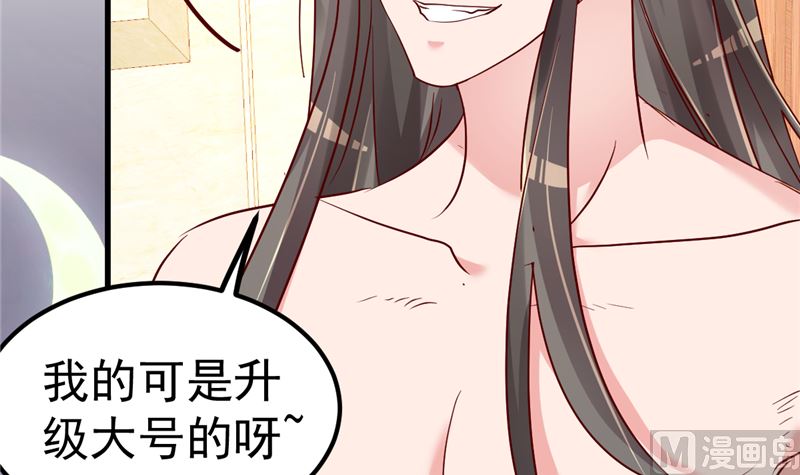 《重生丫头狠狠爱》第39话 男人最懂男人 第12页