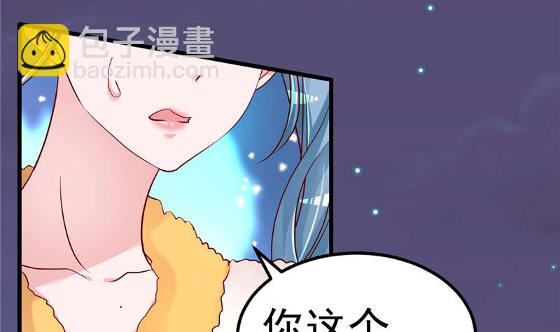 《重生丫头狠狠爱》第39话 男人最懂男人 第14页