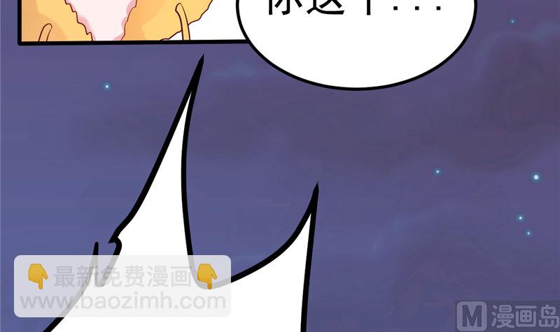 《重生丫头狠狠爱》第39话 男人最懂男人 第15页