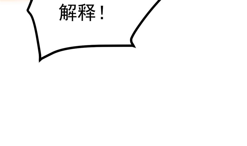 《重生丫头狠狠爱》第39话 男人最懂男人 第19页