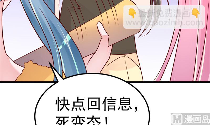 《重生丫头狠狠爱》第39话 男人最懂男人 第24页