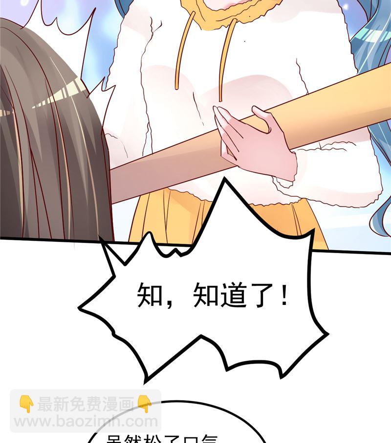 《重生丫头狠狠爱》第39话 男人最懂男人 第26页