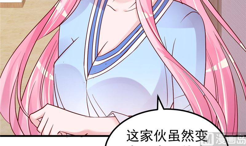 《重生丫头狠狠爱》第39话 男人最懂男人 第30页