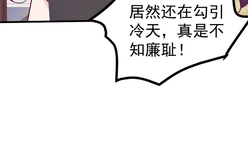 《重生丫头狠狠爱》第39话 男人最懂男人 第44页