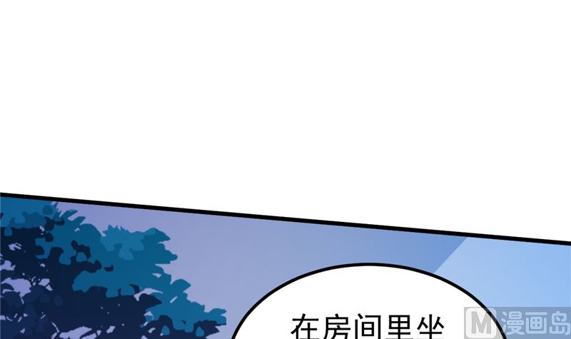 《重生丫头狠狠爱》第39话 男人最懂男人 第45页