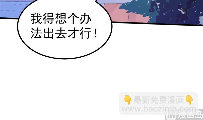 《重生丫头狠狠爱》第39话 男人最懂男人 第48页