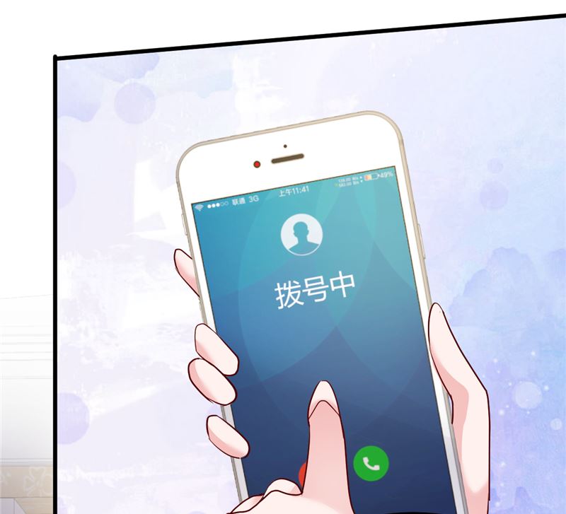 《重生丫头狠狠爱》第39话 男人最懂男人 第49页