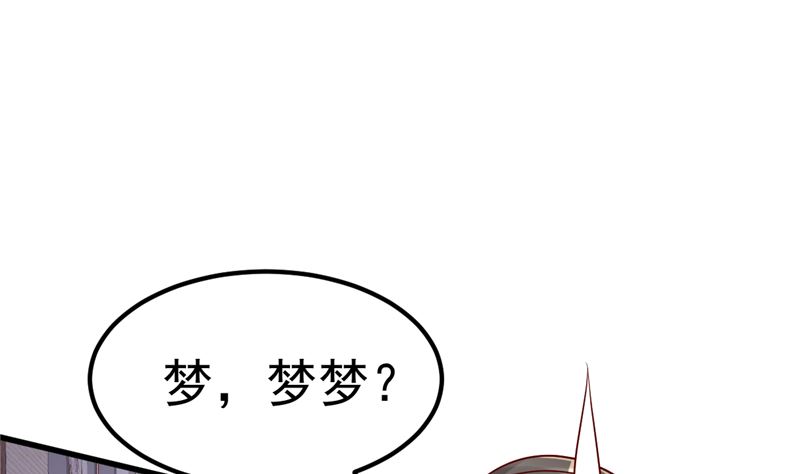 《重生丫头狠狠爱》第39话 男人最懂男人 第4页