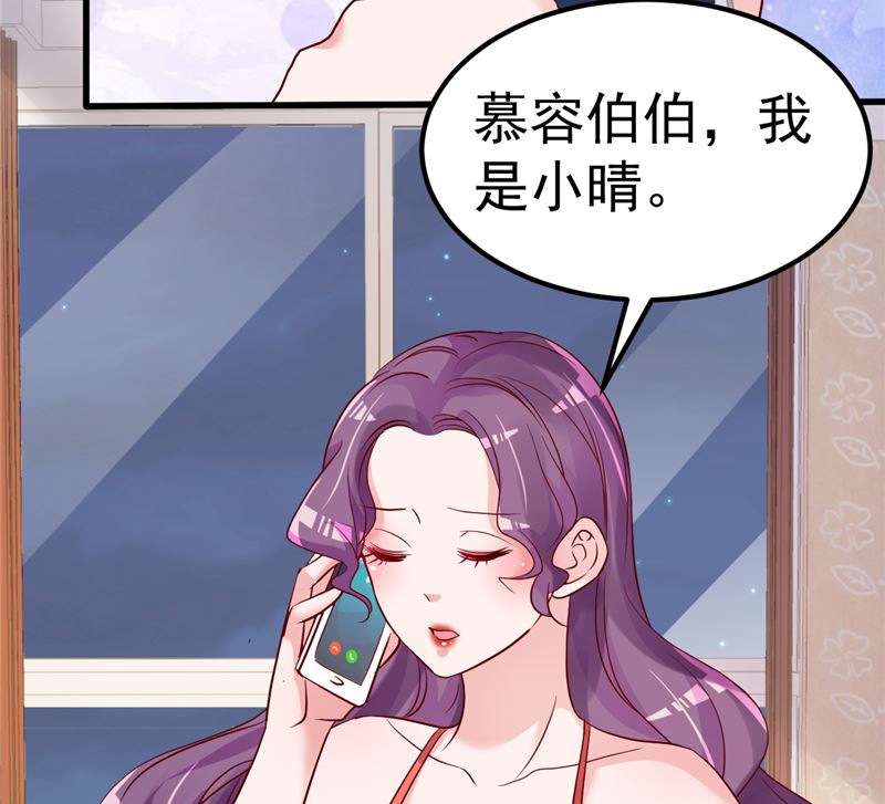 《重生丫头狠狠爱》第39话 男人最懂男人 第50页
