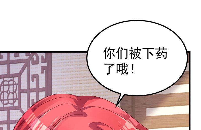 《重生丫头狠狠爱》第36话 昨天发生了什么 第10页