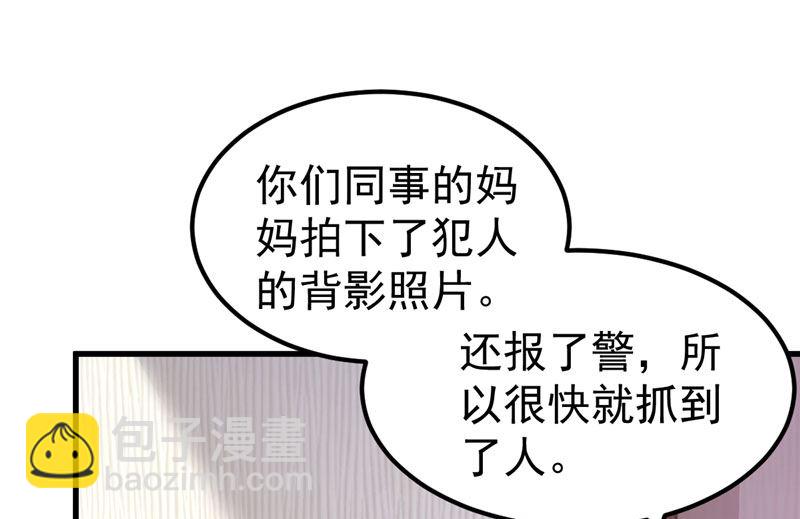 《重生丫头狠狠爱》第36话 昨天发生了什么 第13页