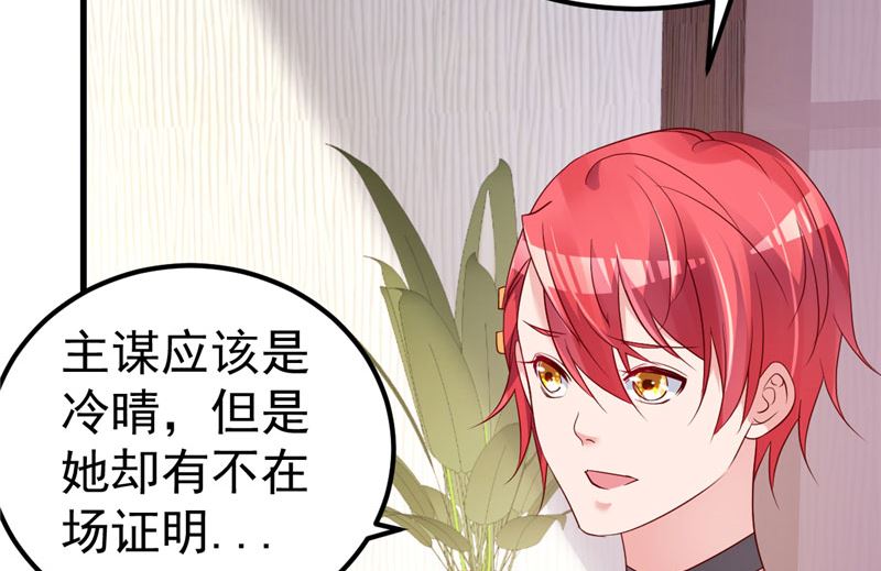 《重生丫头狠狠爱》第36话 昨天发生了什么 第14页