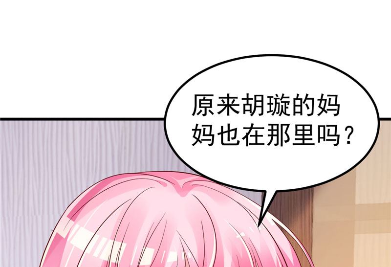 《重生丫头狠狠爱》第36话 昨天发生了什么 第16页