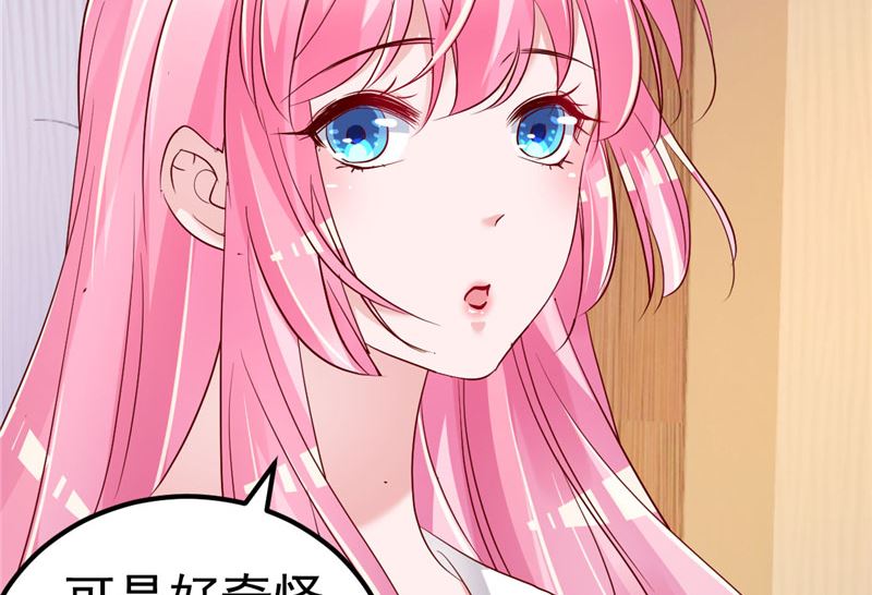 《重生丫头狠狠爱》第36话 昨天发生了什么 第17页