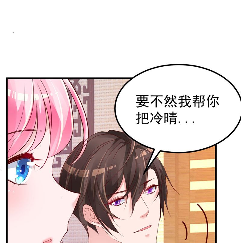 《重生丫头狠狠爱》第36话 昨天发生了什么 第22页