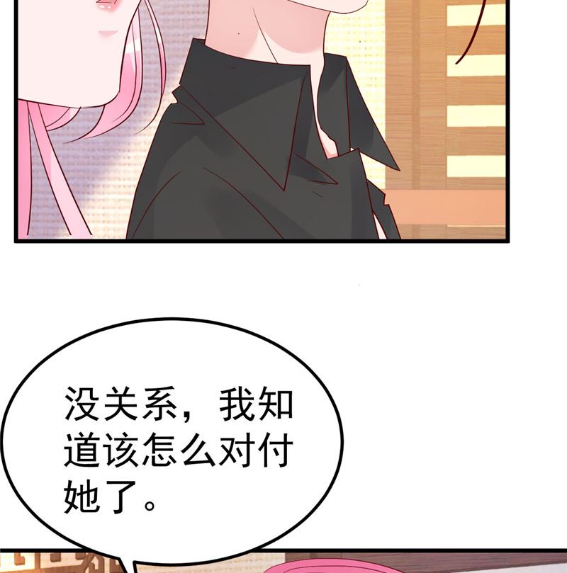 《重生丫头狠狠爱》第36话 昨天发生了什么 第23页
