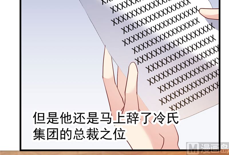 《重生丫头狠狠爱》第36话 昨天发生了什么 第27页
