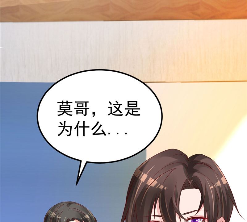 《重生丫头狠狠爱》第36话 昨天发生了什么 第28页