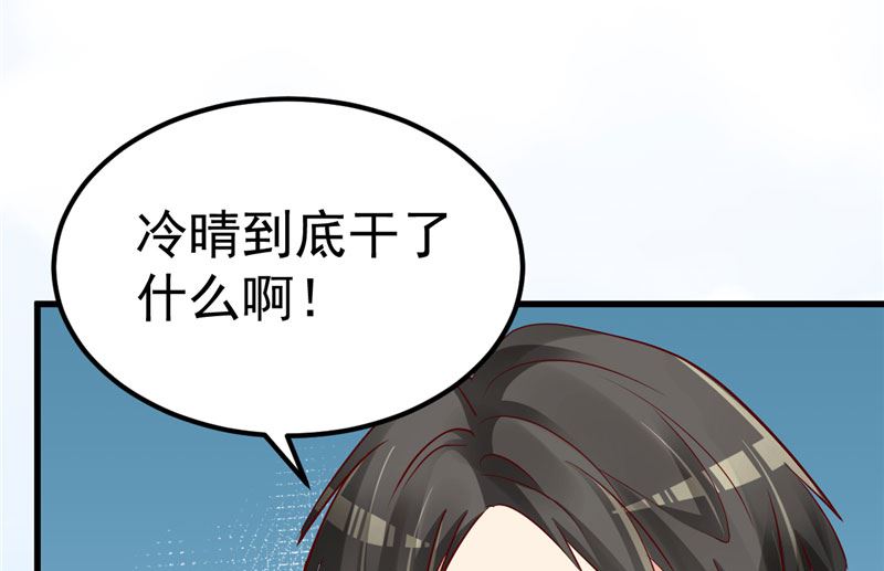 《重生丫头狠狠爱》第36话 昨天发生了什么 第31页