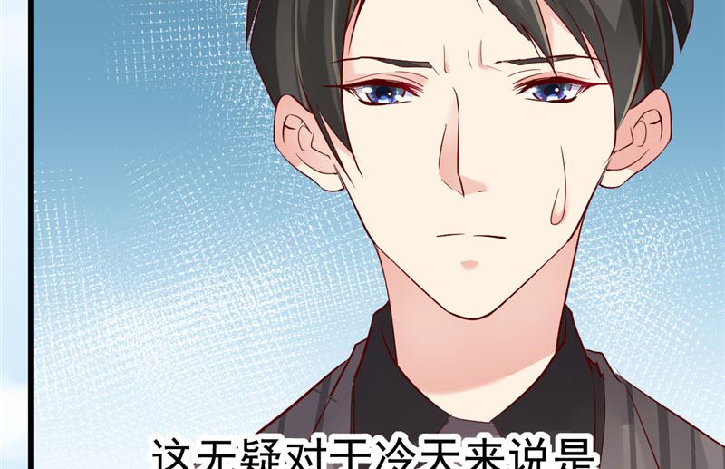 《重生丫头狠狠爱》第36话 昨天发生了什么 第32页