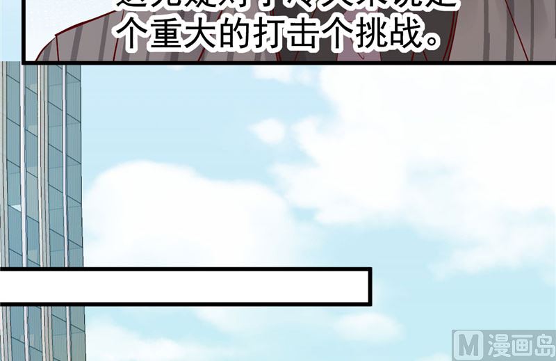 《重生丫头狠狠爱》第36话 昨天发生了什么 第33页