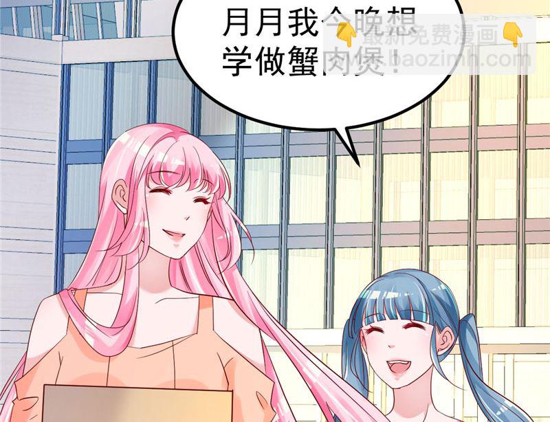 《重生丫头狠狠爱》第36话 昨天发生了什么 第35页