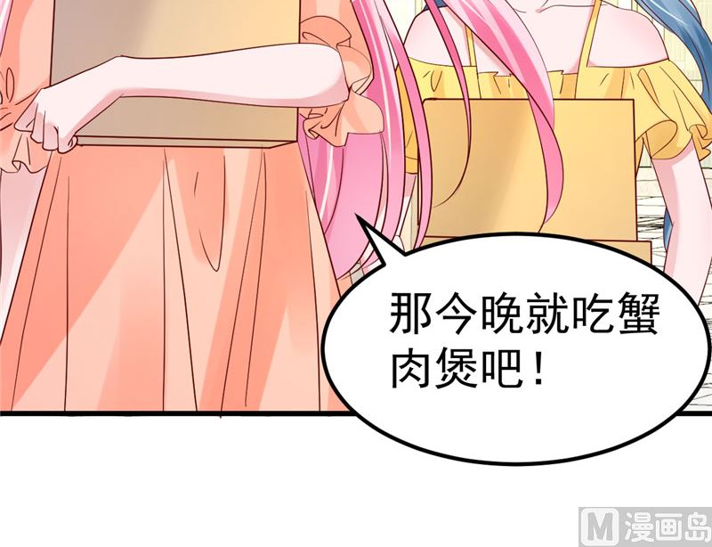 《重生丫头狠狠爱》第36话 昨天发生了什么 第36页