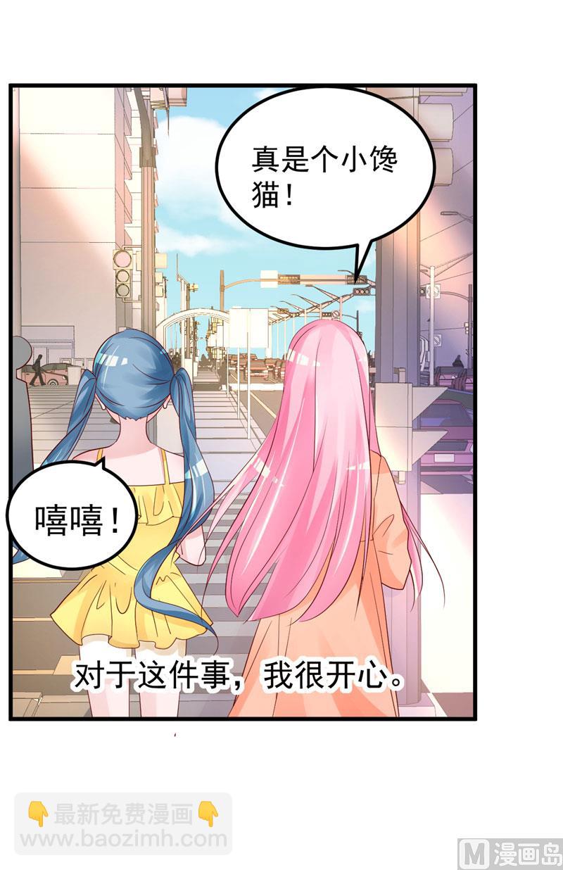 《重生丫头狠狠爱》第36话 昨天发生了什么 第38页