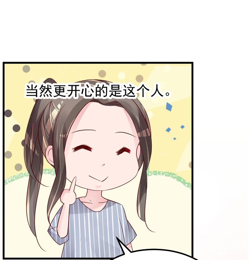 《重生丫头狠狠爱》第36话 昨天发生了什么 第39页