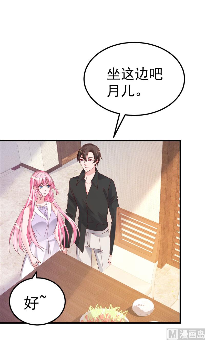 《重生丫头狠狠爱》第36话 昨天发生了什么 第3页