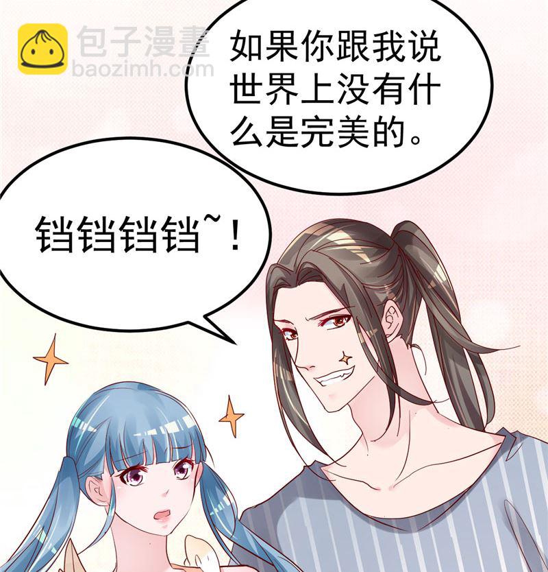 《重生丫头狠狠爱》第36话 昨天发生了什么 第40页