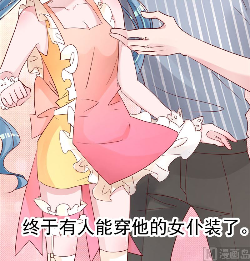 《重生丫头狠狠爱》第36话 昨天发生了什么 第41页
