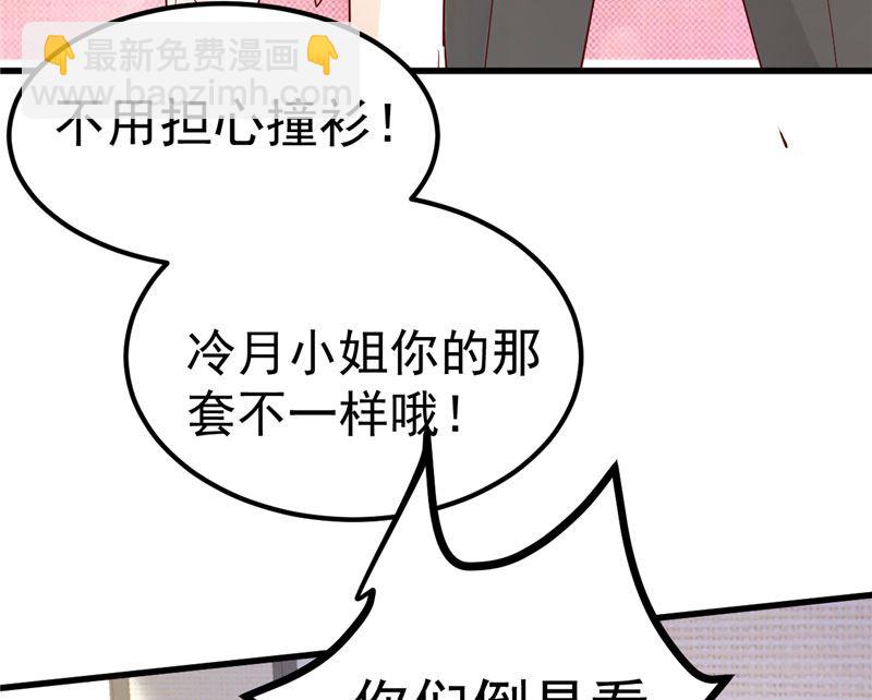 《重生丫头狠狠爱》第36话 昨天发生了什么 第42页