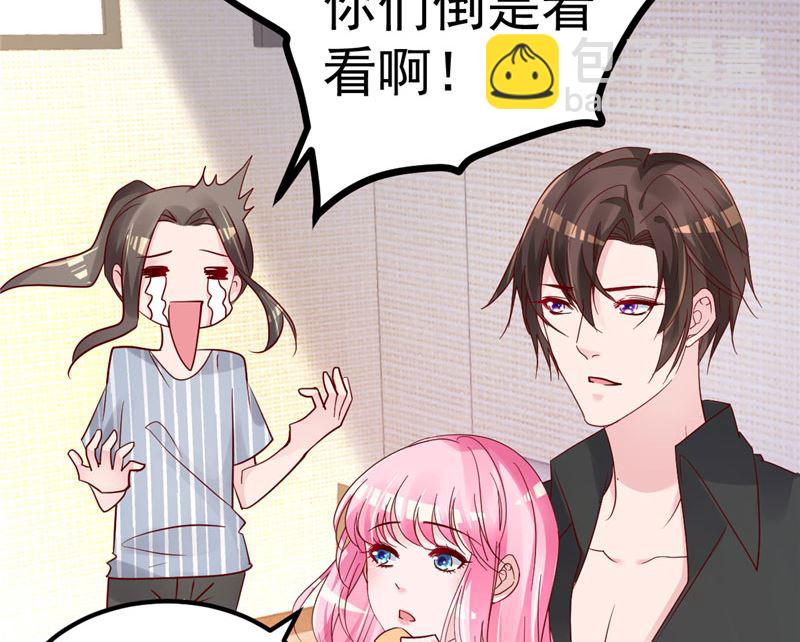 《重生丫头狠狠爱》第36话 昨天发生了什么 第43页