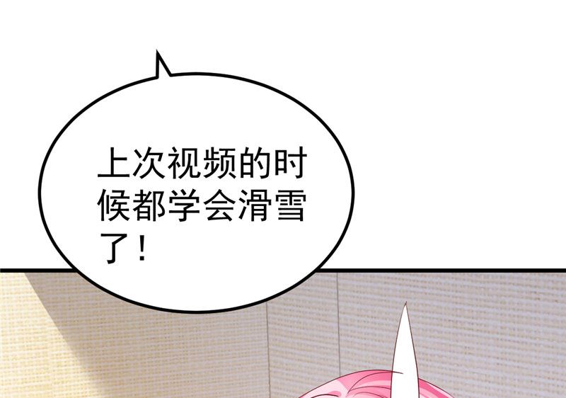 《重生丫头狠狠爱》第36话 昨天发生了什么 第48页
