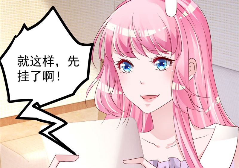 《重生丫头狠狠爱》第36话 昨天发生了什么 第49页