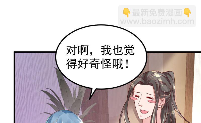 《重生丫头狠狠爱》第36话 昨天发生了什么 第7页