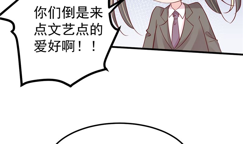 《重生丫头狠狠爱》第41话 夏初，你站住！ 第10页