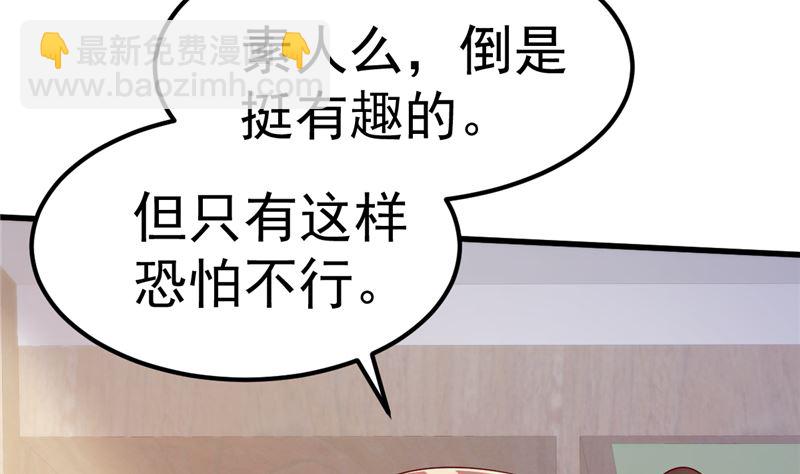 《重生丫头狠狠爱》第41话 夏初，你站住！ 第11页