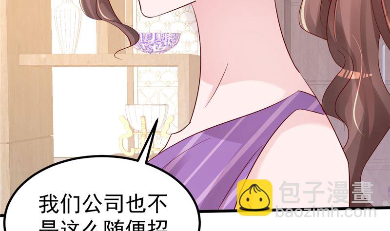 《重生丫头狠狠爱》第41话 夏初，你站住！ 第13页