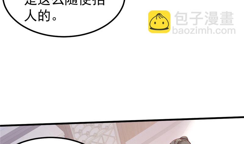 《重生丫头狠狠爱》第41话 夏初，你站住！ 第14页