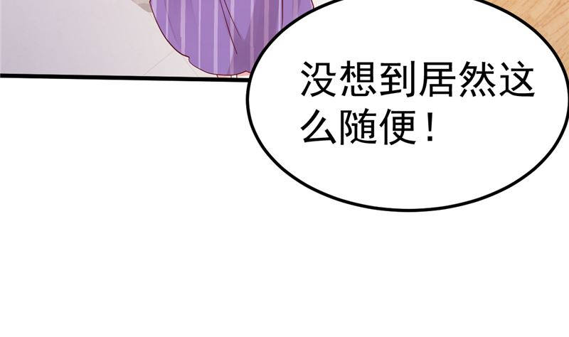 《重生丫头狠狠爱》第41话 夏初，你站住！ 第17页