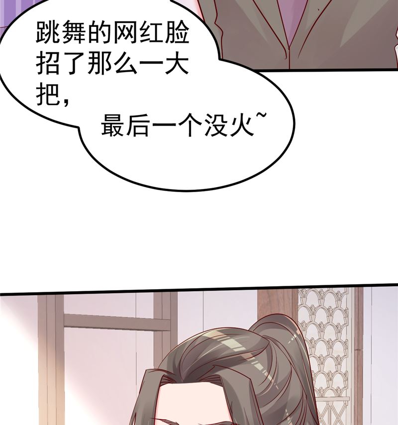 《重生丫头狠狠爱》第41话 夏初，你站住！ 第20页