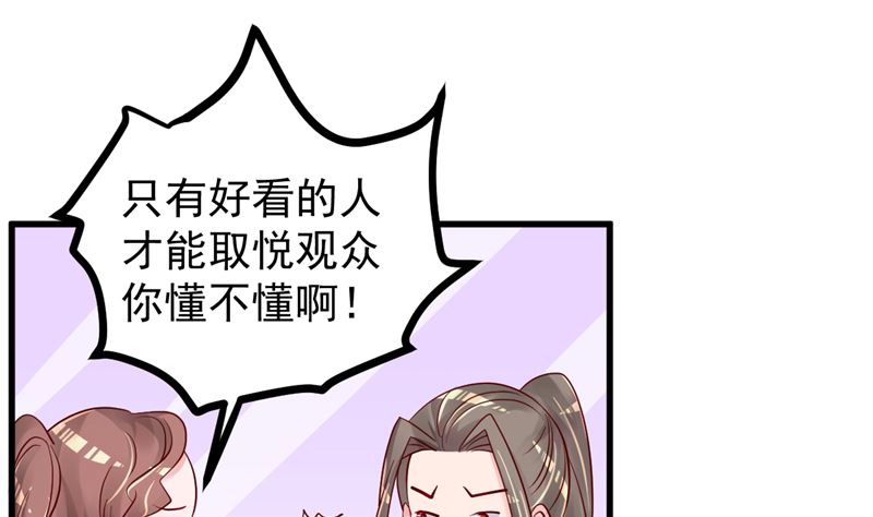 《重生丫头狠狠爱》第41话 夏初，你站住！ 第22页