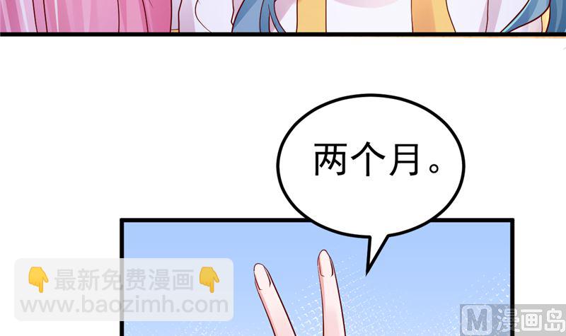 《重生丫头狠狠爱》第41话 夏初，你站住！ 第30页